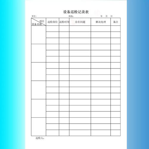 设备巡检与维护管理 构建高效的工厂设施与计算机设备维护体系